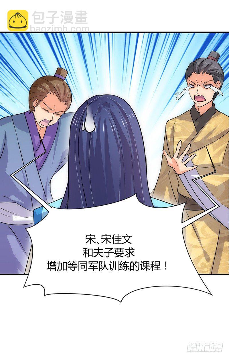 第八章 心猿意马15