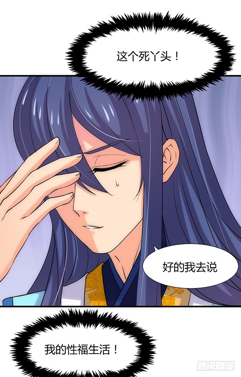 第八章 心猿意马16