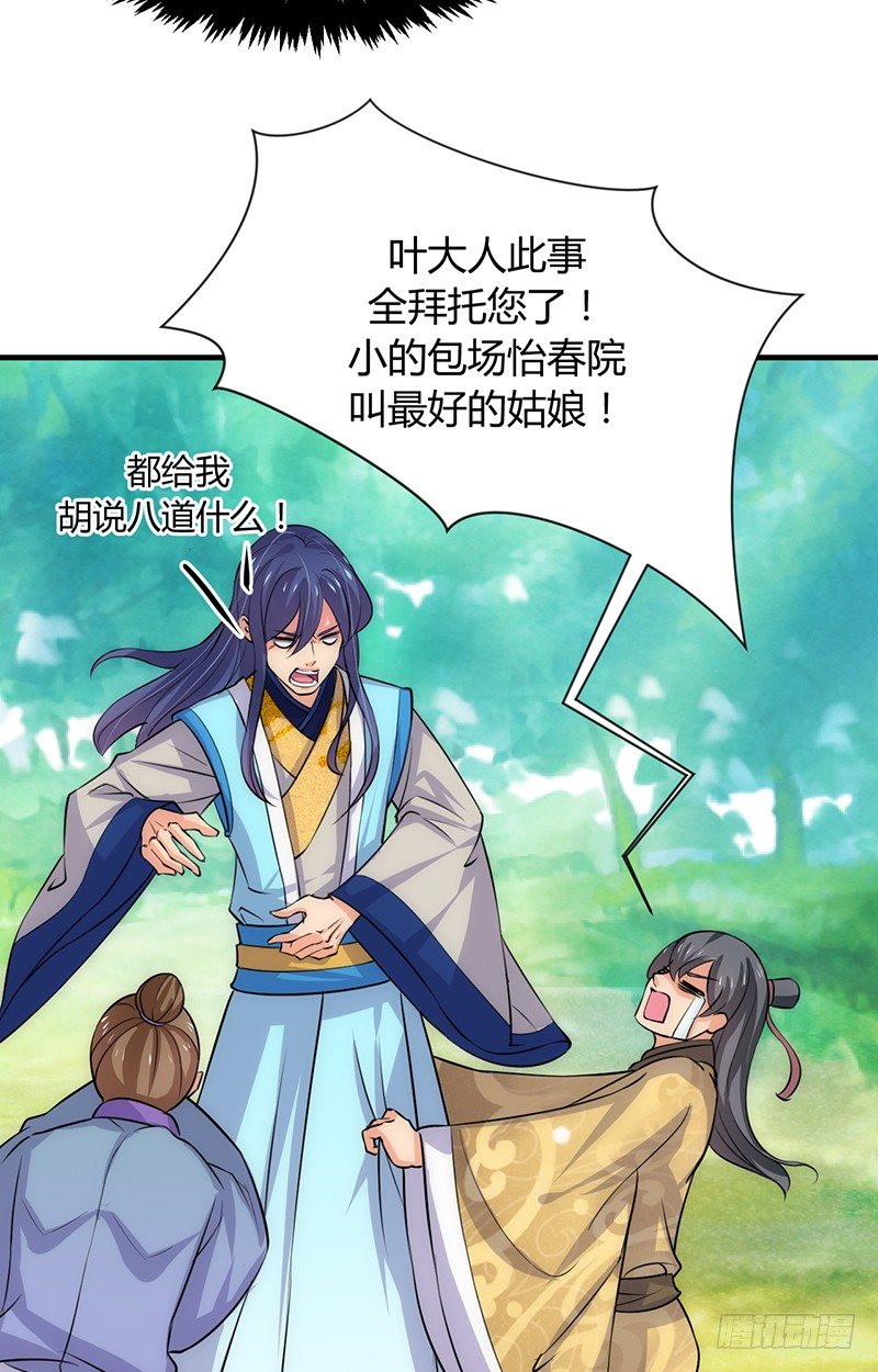 第八章 心猿意马17