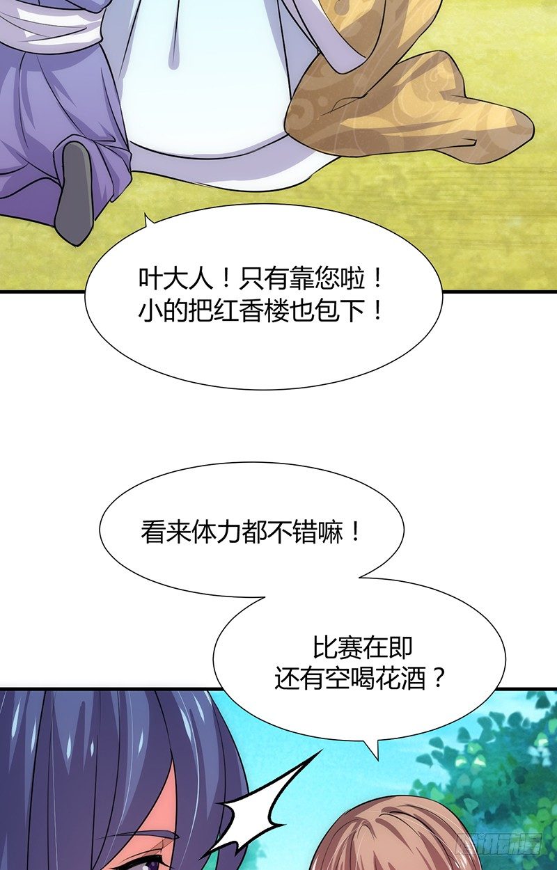 第八章 心猿意马18