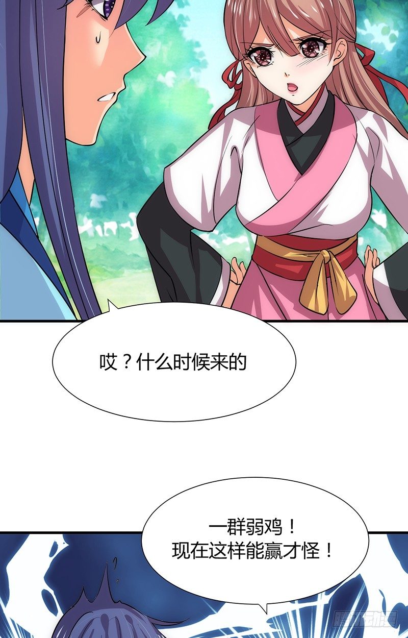 第八章 心猿意马19