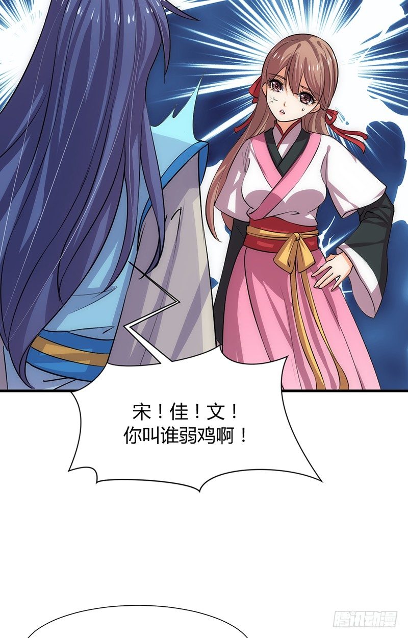 第八章 心猿意马20