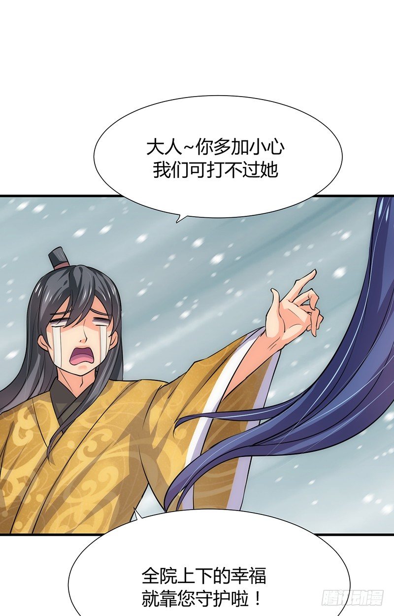 第八章 心猿意马22