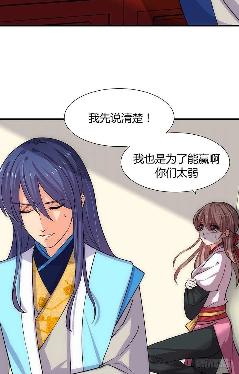 第八章 心猿意马24