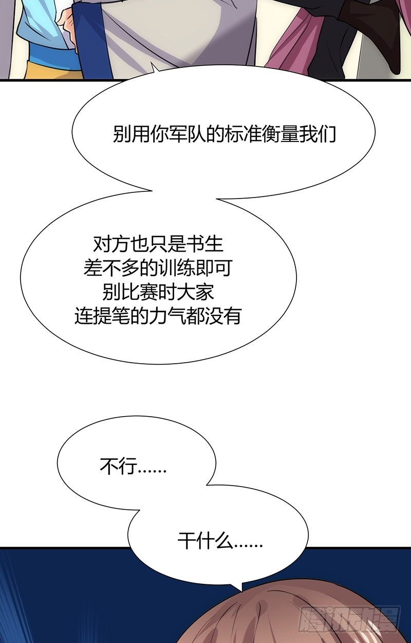 第八章 心猿意马25