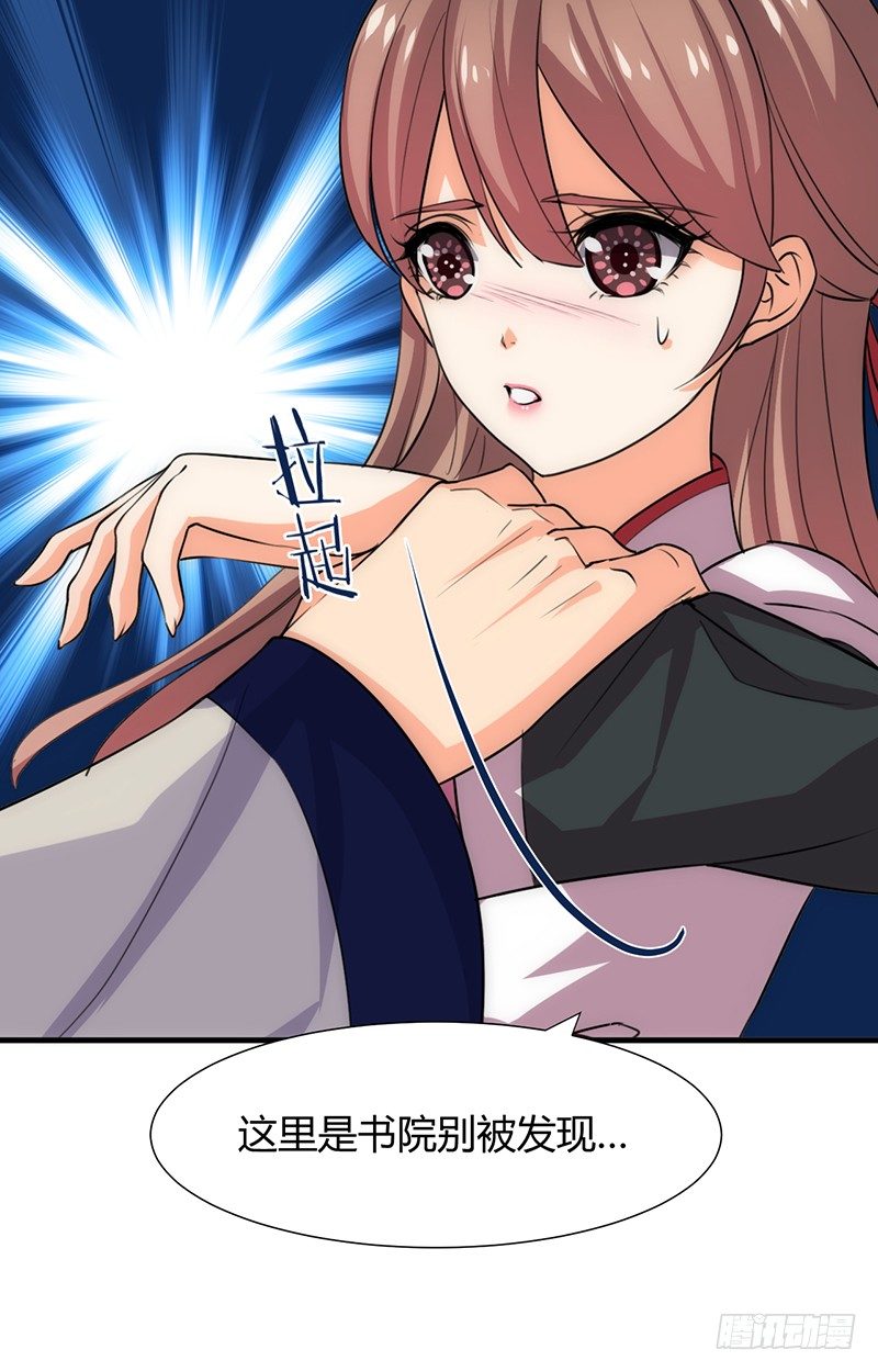 第八章 心猿意马26