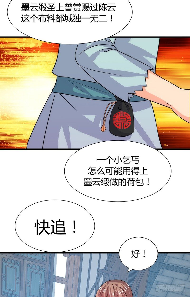 第十章 线索12