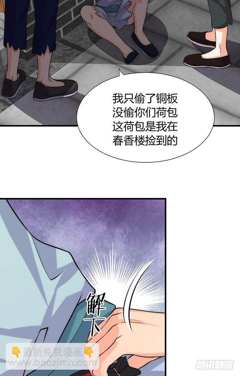 第十章 线索21