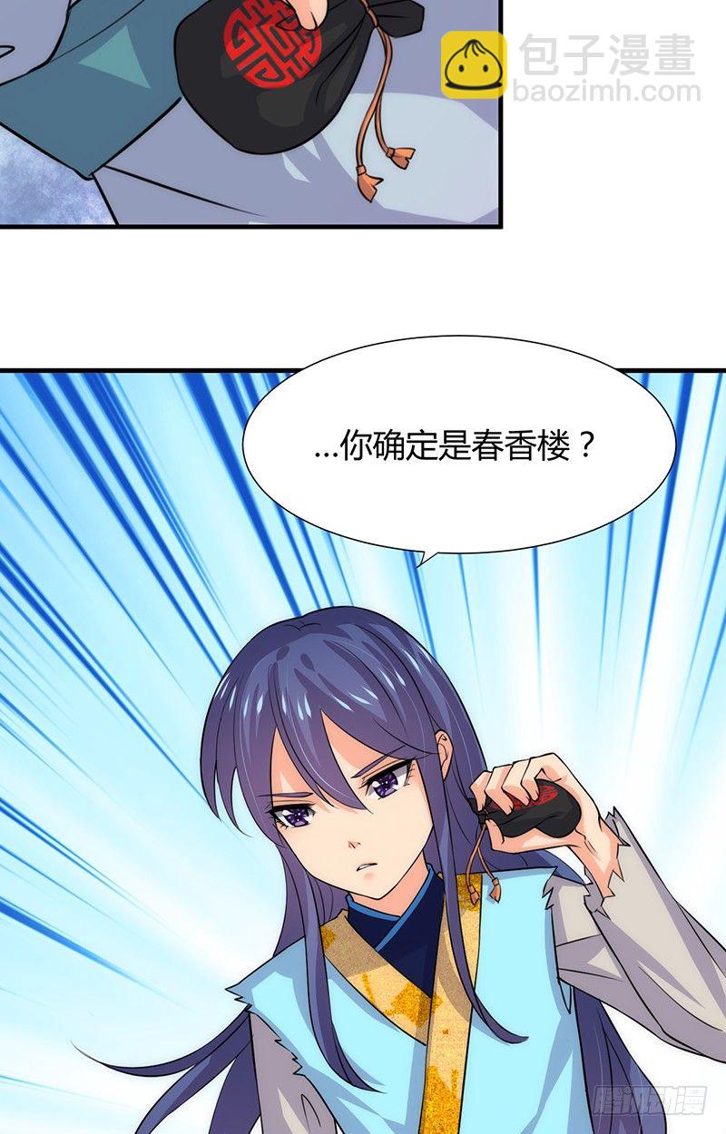 第十章 线索22