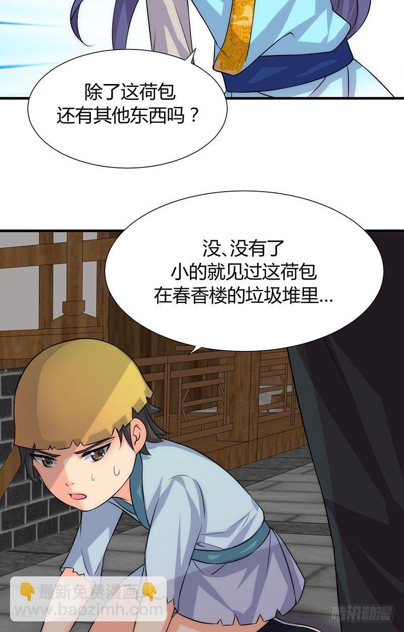 第十章 线索23