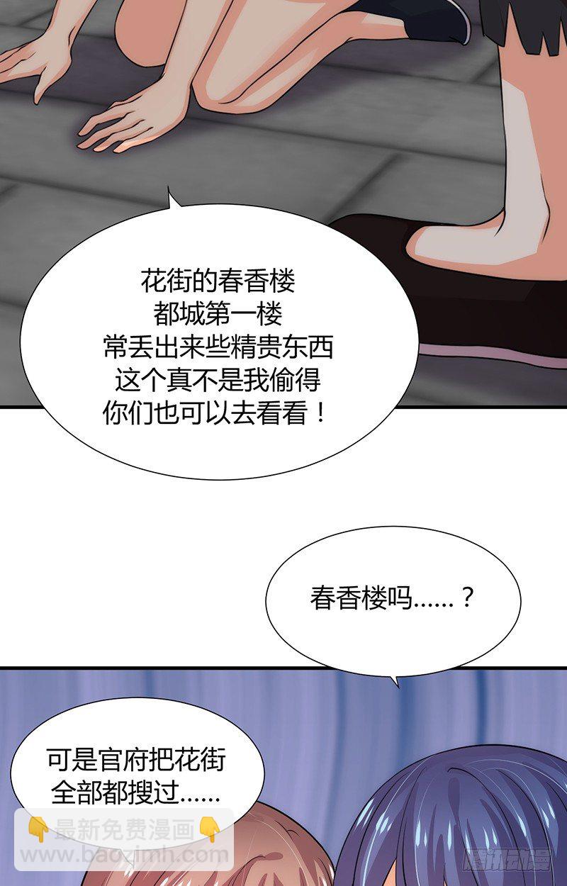 第十章 线索24