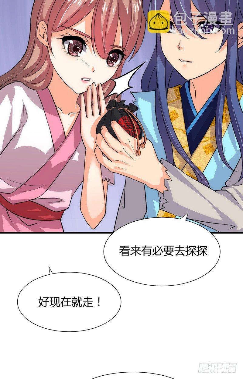 第十章 线索25