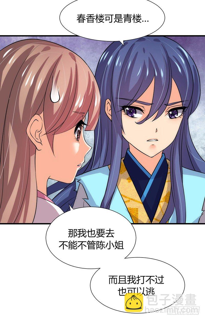第十章 线索26