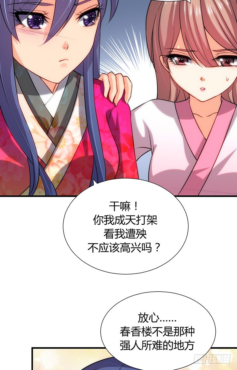 第十一章 青楼一日游10