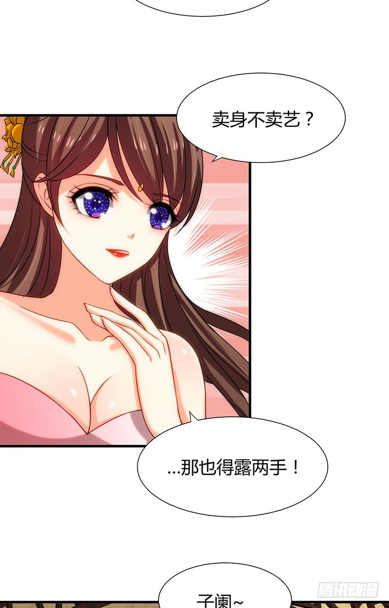 第十一章 青楼一日游18