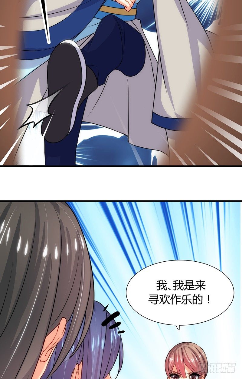 第十一章 青楼一日游33