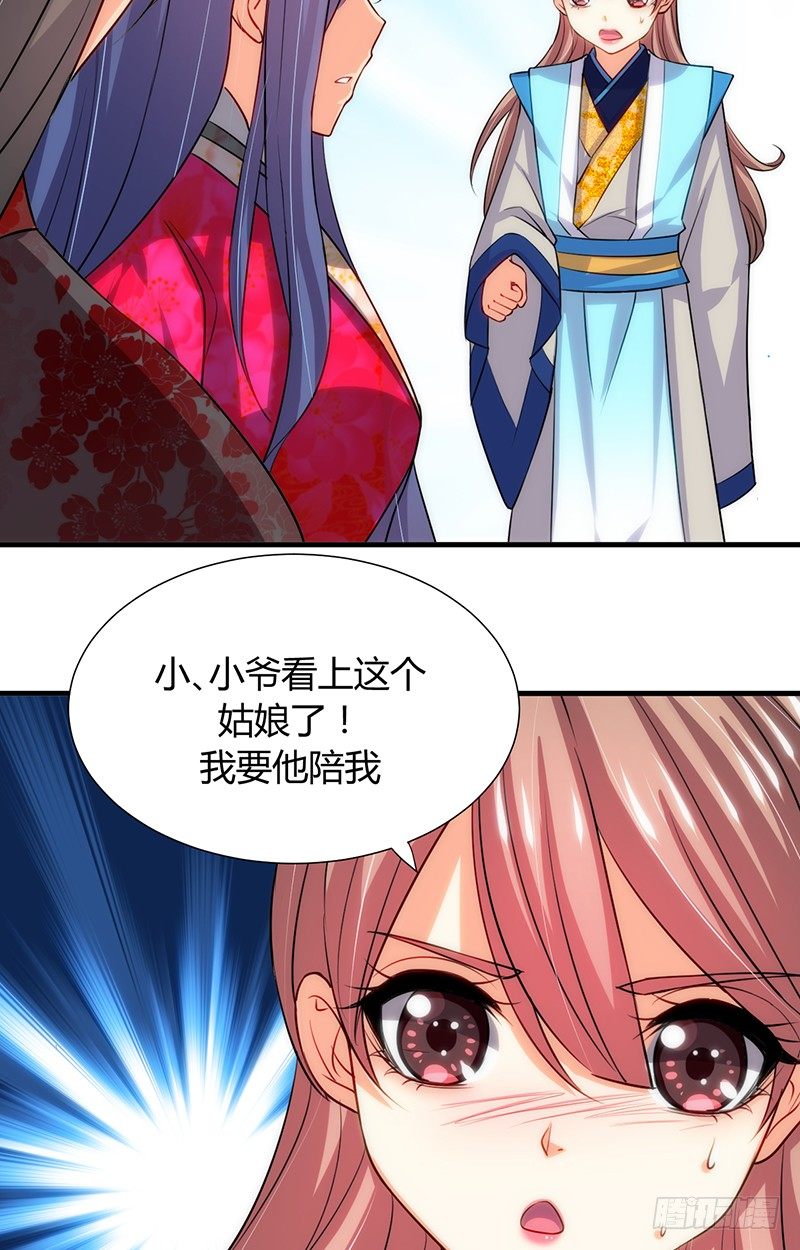 第十一章 青楼一日游34