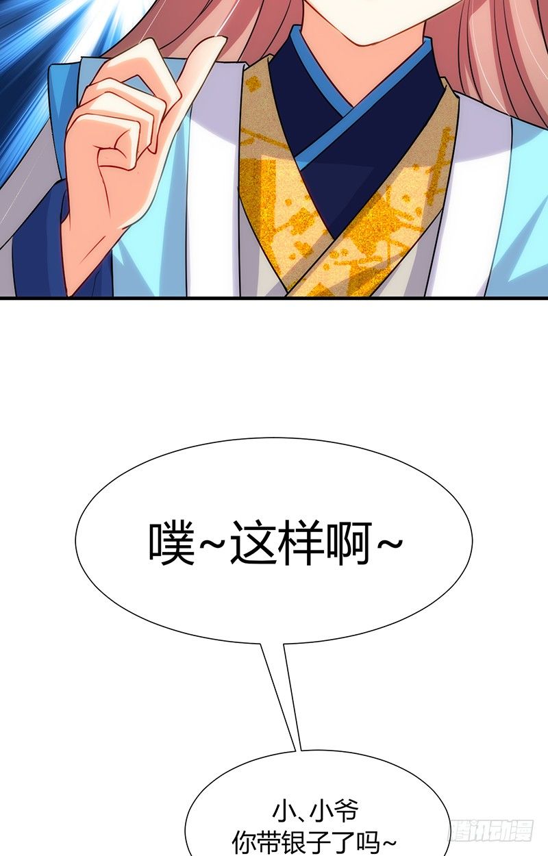 第十一章 青楼一日游35