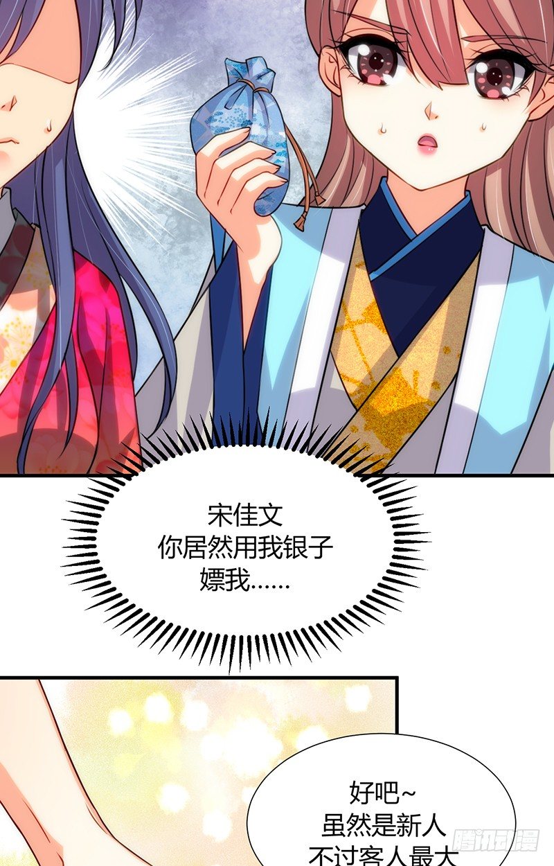 第十一章 青楼一日游38
