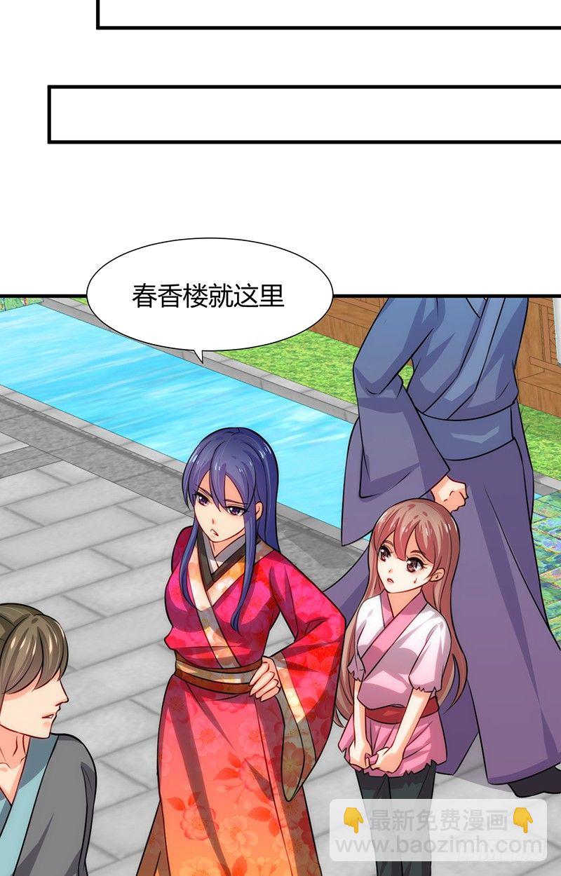 第十一章 青楼一日游4
