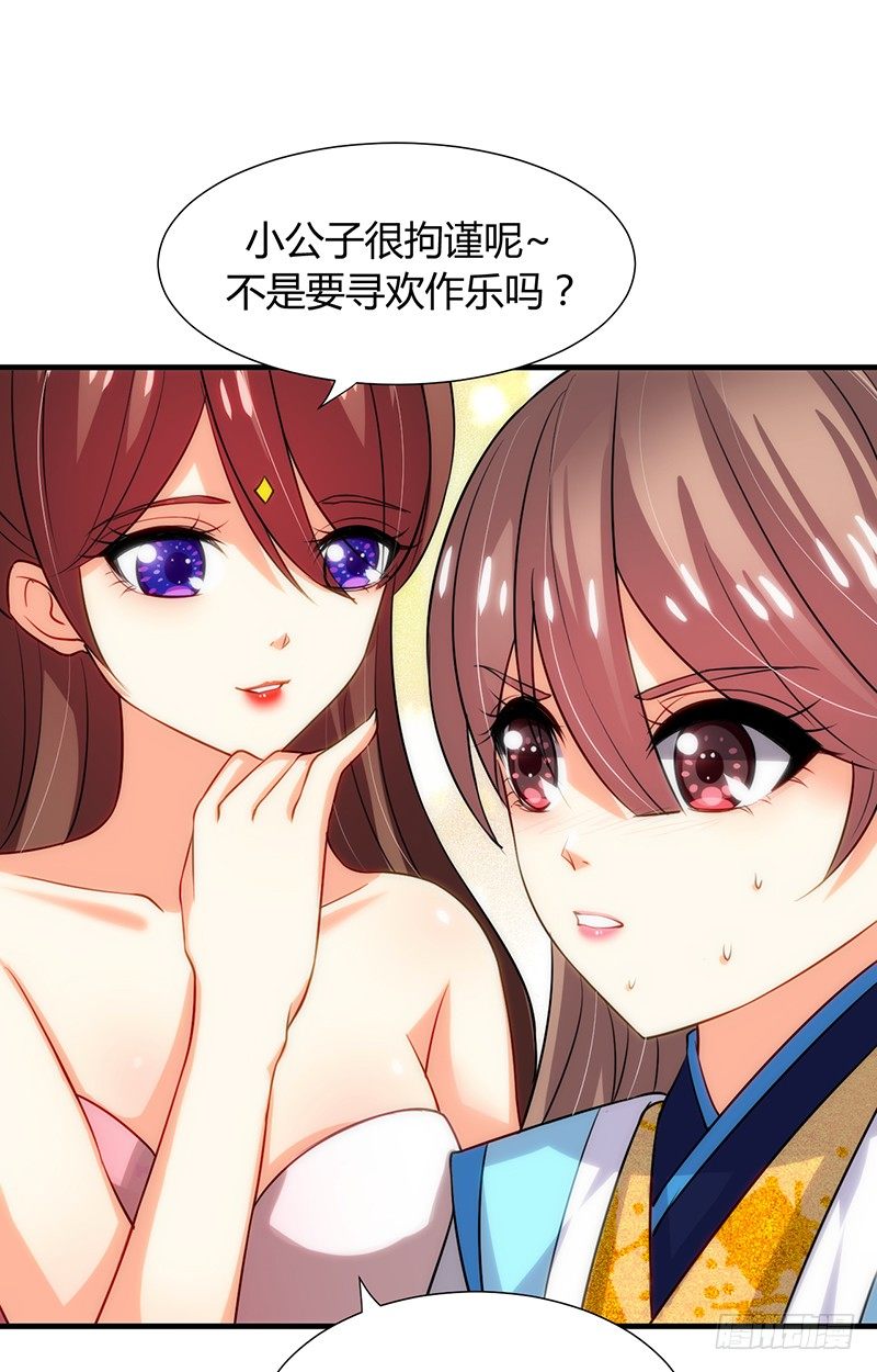第十一章 青楼一日游41