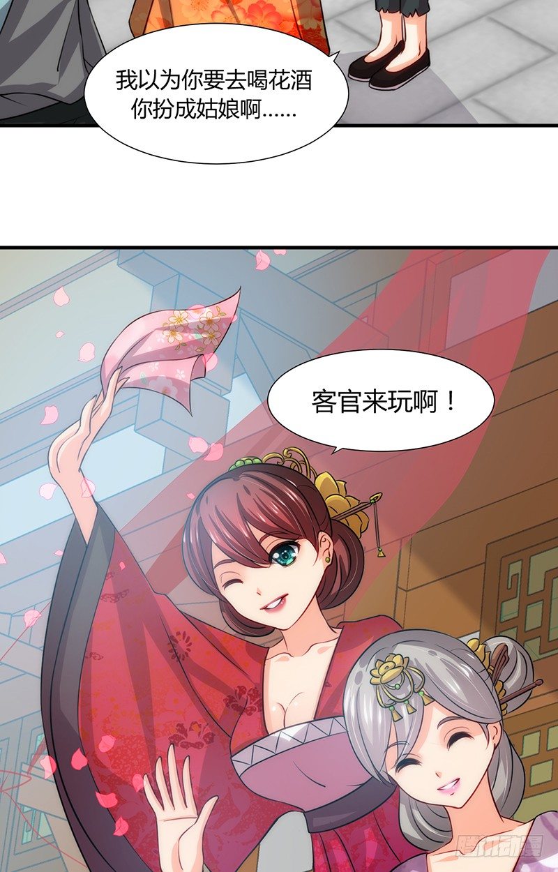 第十一章 青楼一日游5