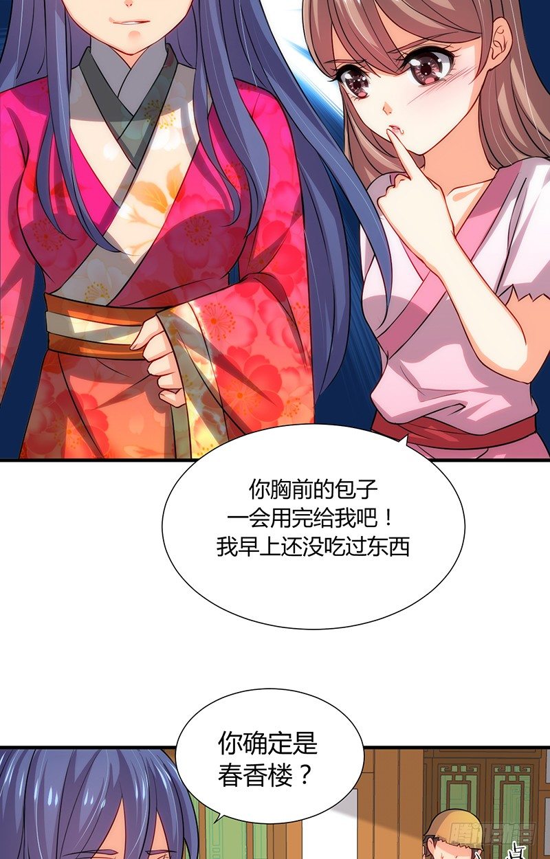 第十一章 青楼一日游7