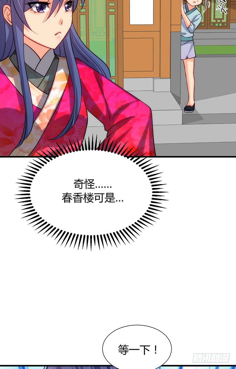 第十一章 青楼一日游8