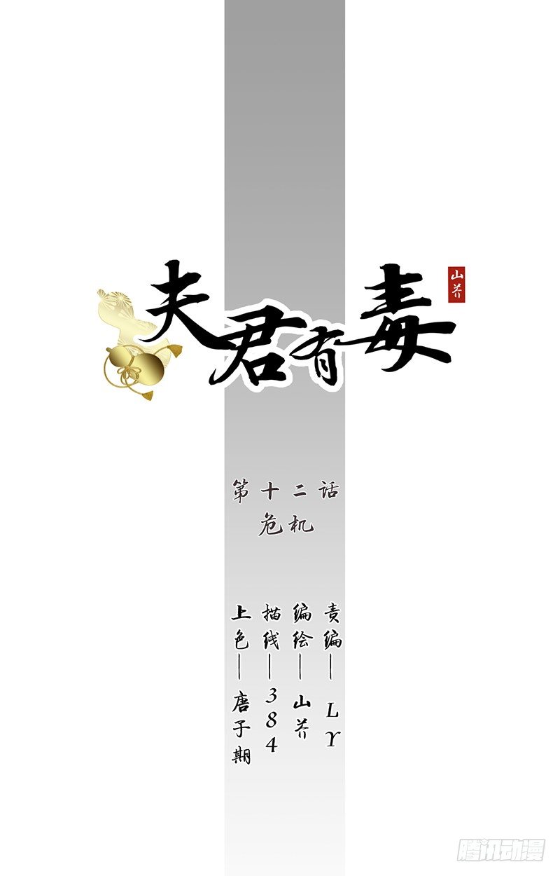 第十二章 危机0