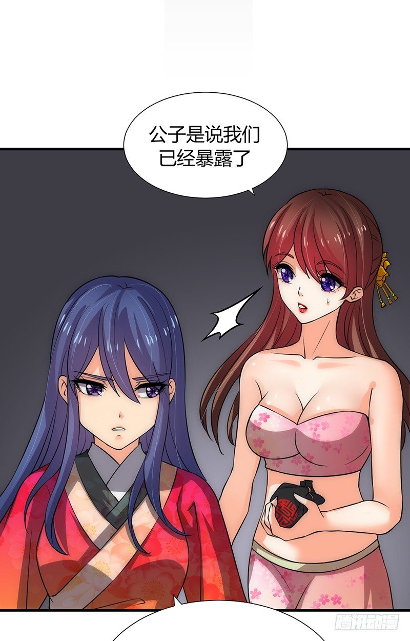 第十二章 危机1