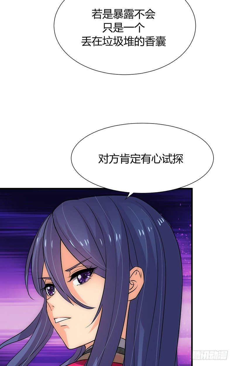 第十二章 危机2