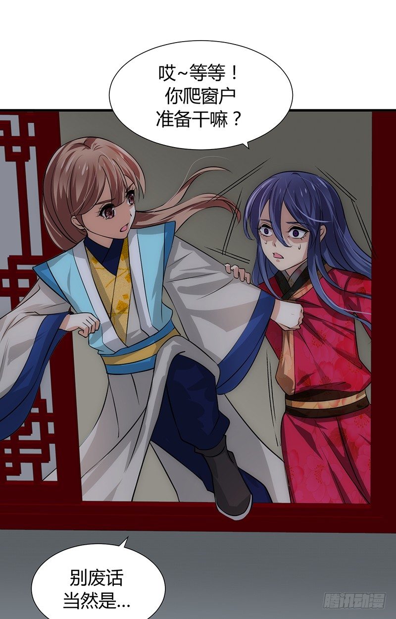 第十二章 危机30