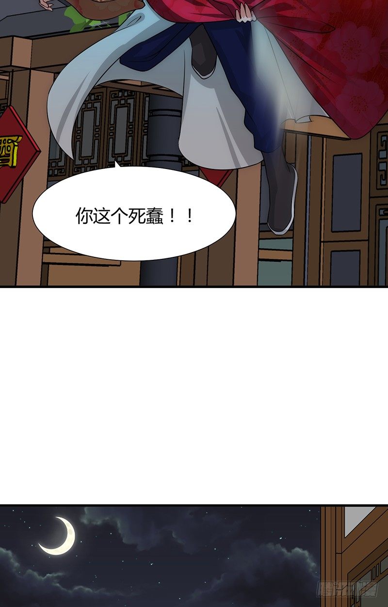 第十二章 危机33