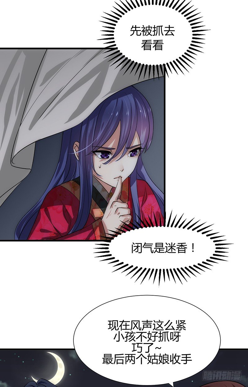 第十二章 危机37