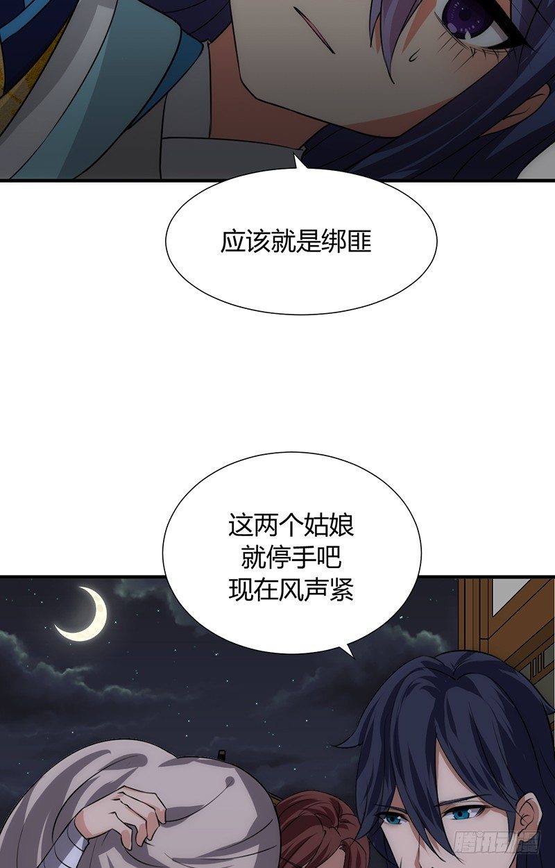 第十二章 危机40