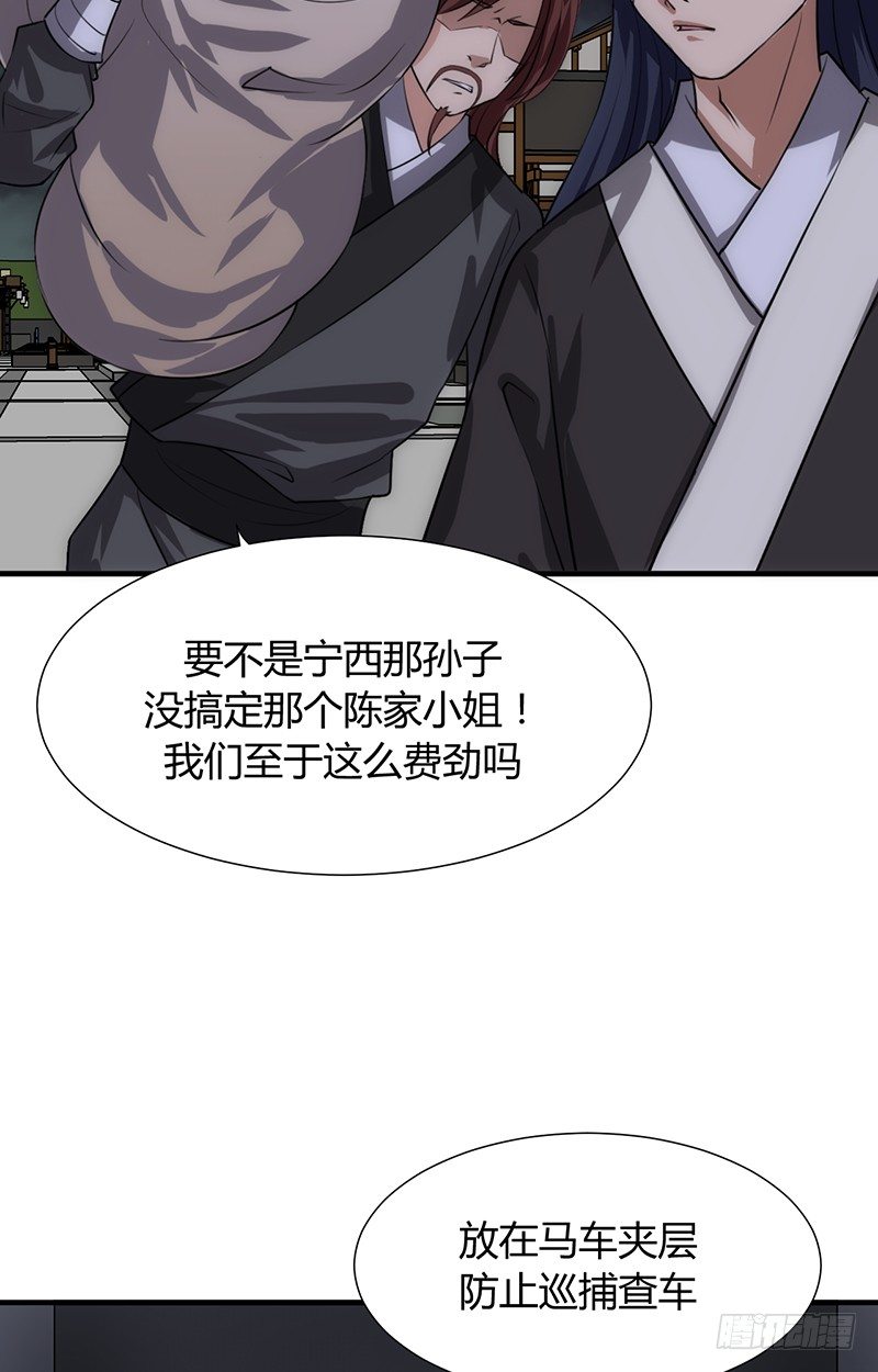 第十二章 危机41