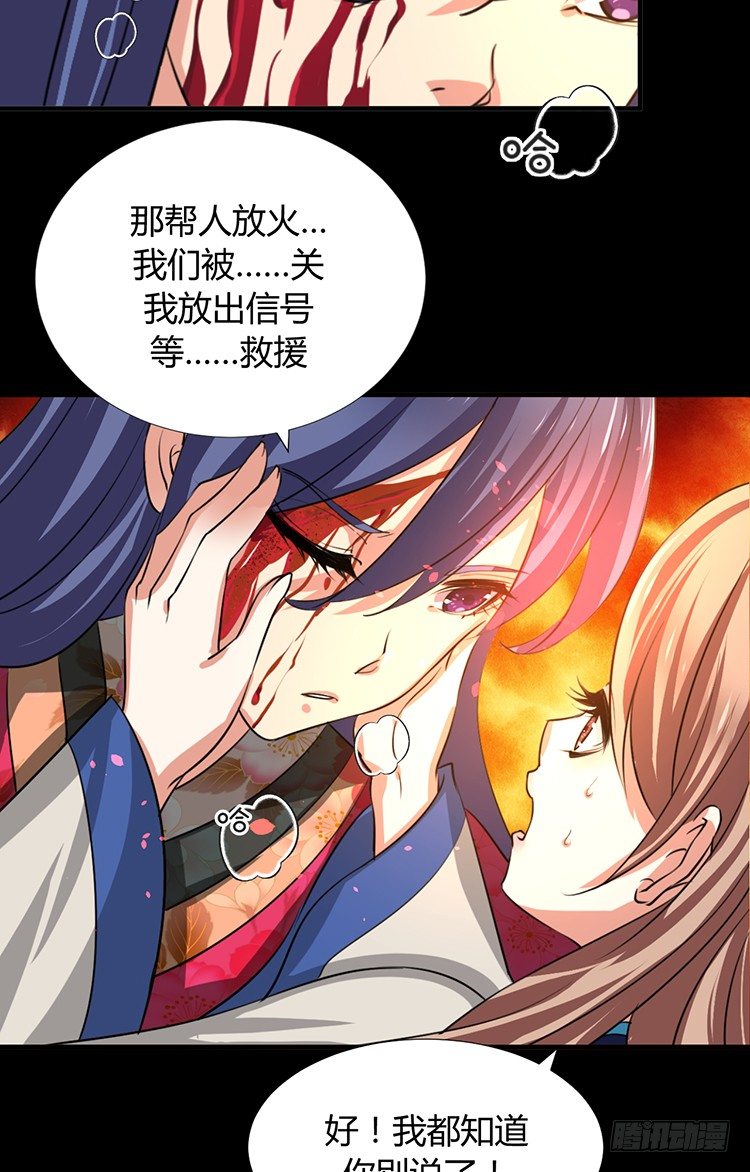 第十四章 情敌来袭13