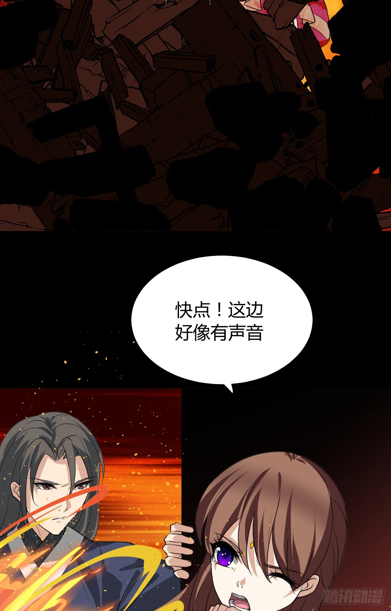 第十四章 情敌来袭18