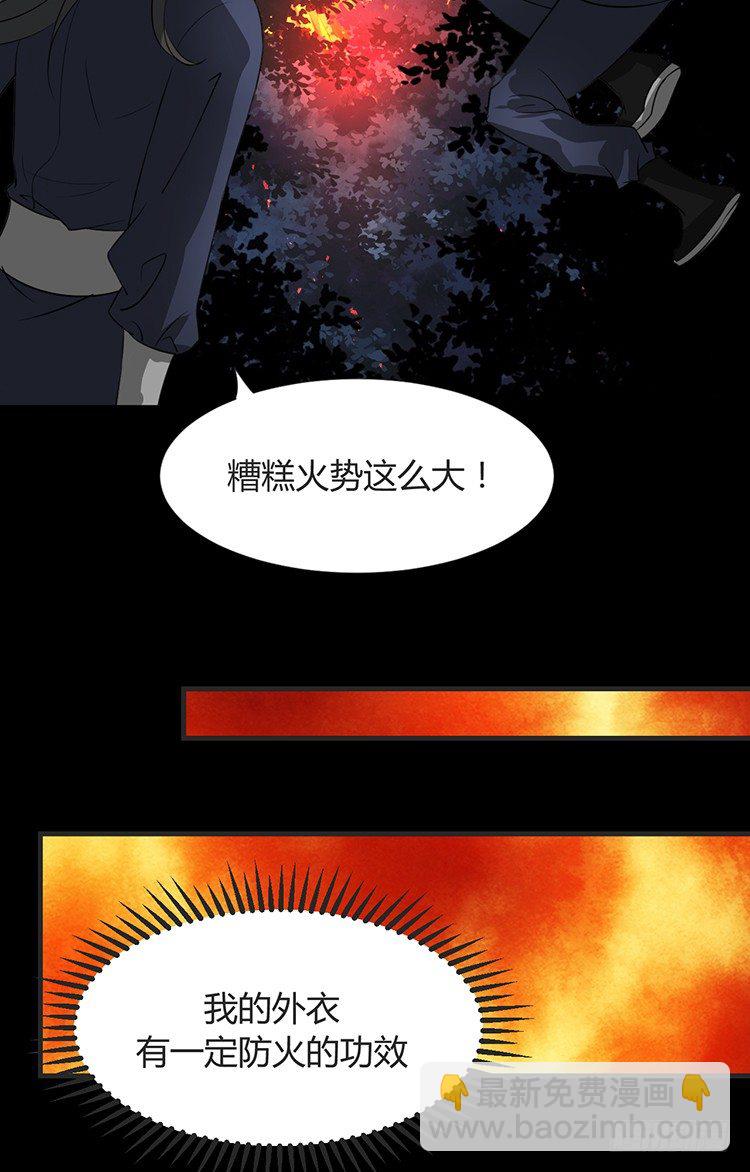 第十四章 情敌来袭2