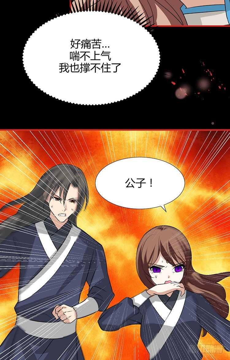 第十四章 情敌来袭20