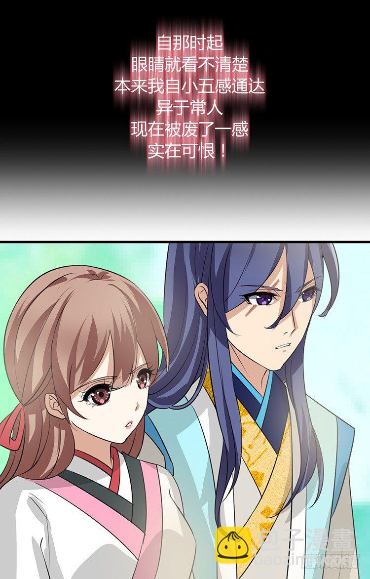 第十四章 情敌来袭23