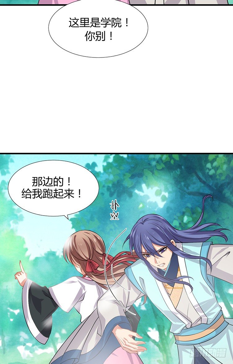 第十四章 情敌来袭25