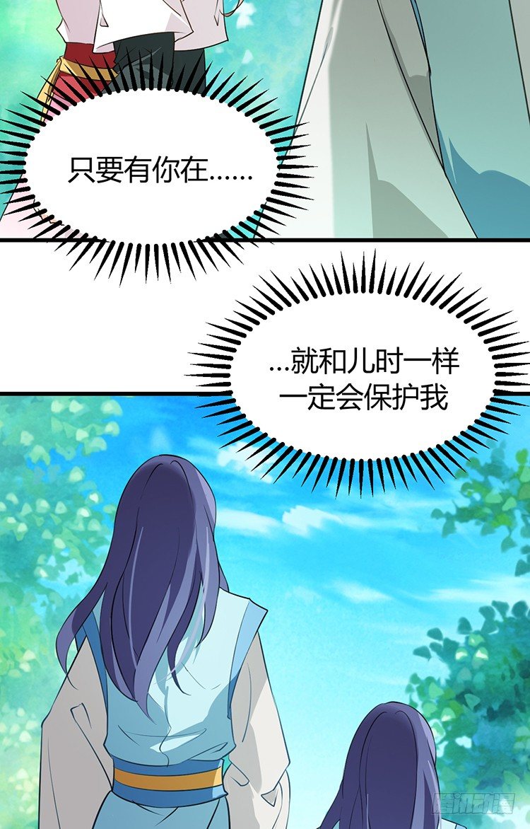 第十四章 情敌来袭32