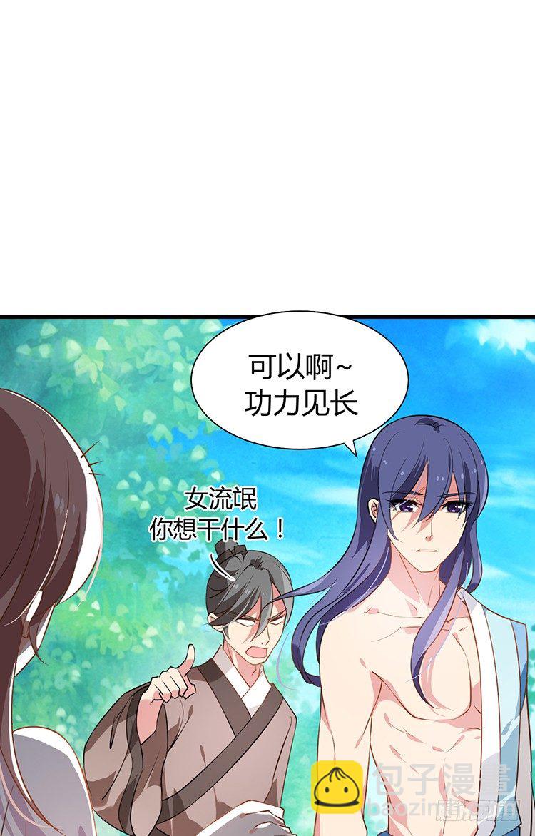 第十四章 情敌来袭43