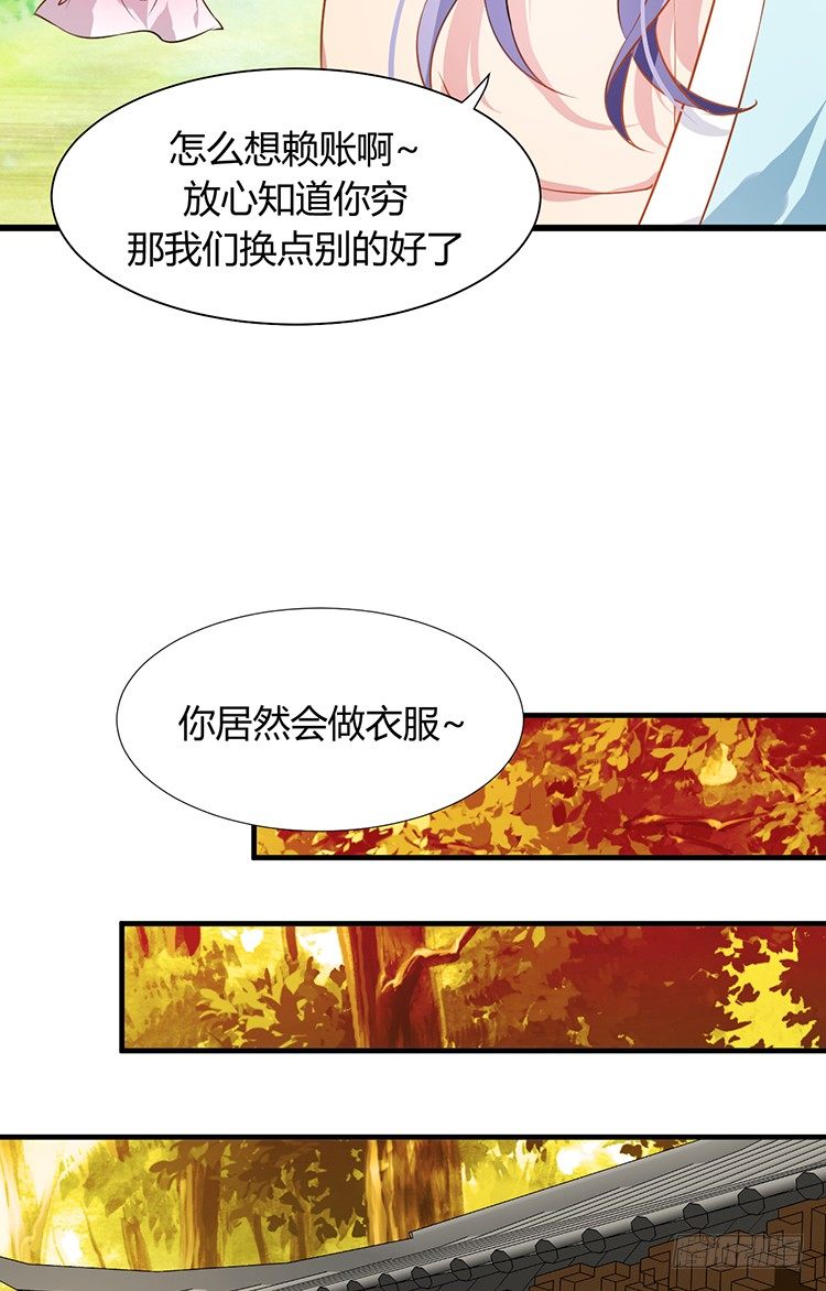 第十四章 情敌来袭45