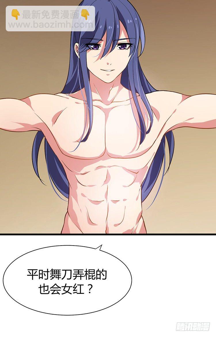 第十四章 情敌来袭51