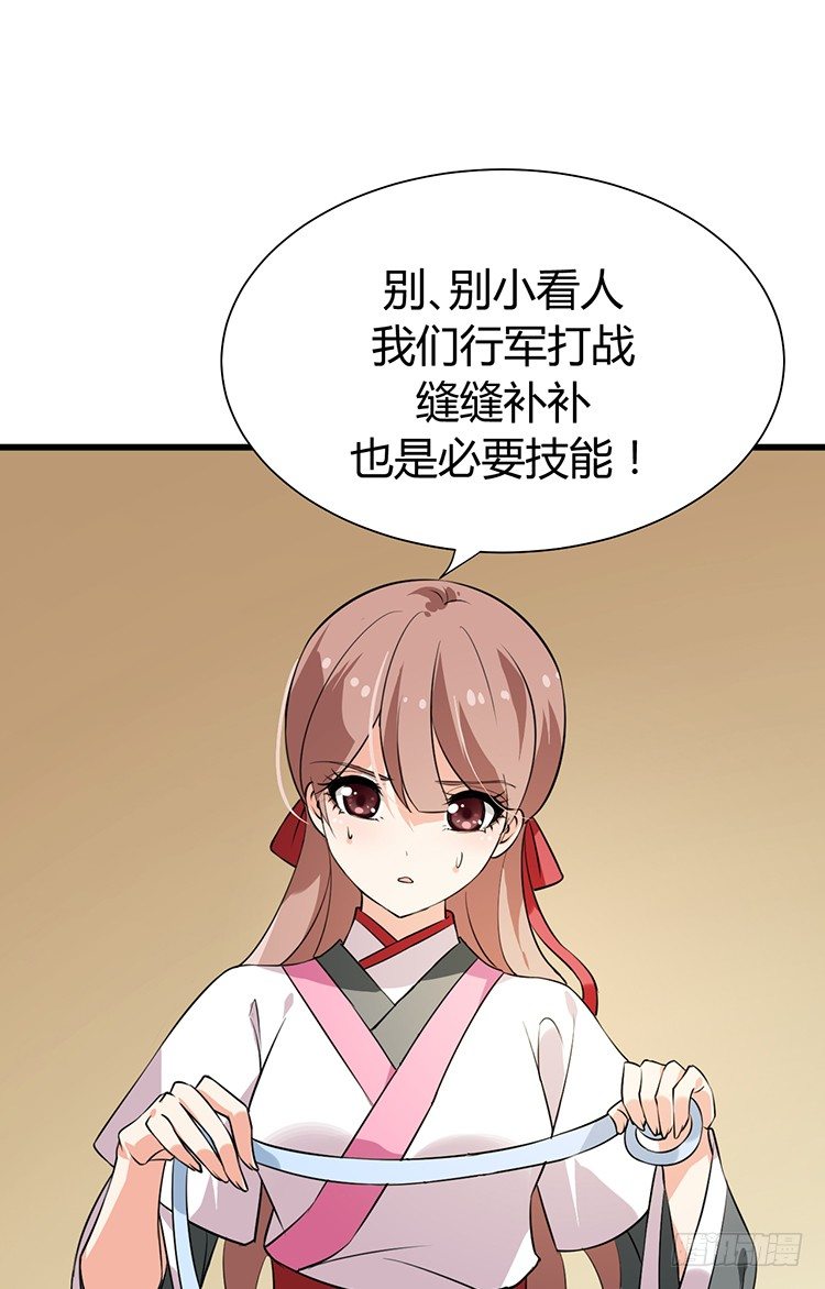 第十四章 情敌来袭52