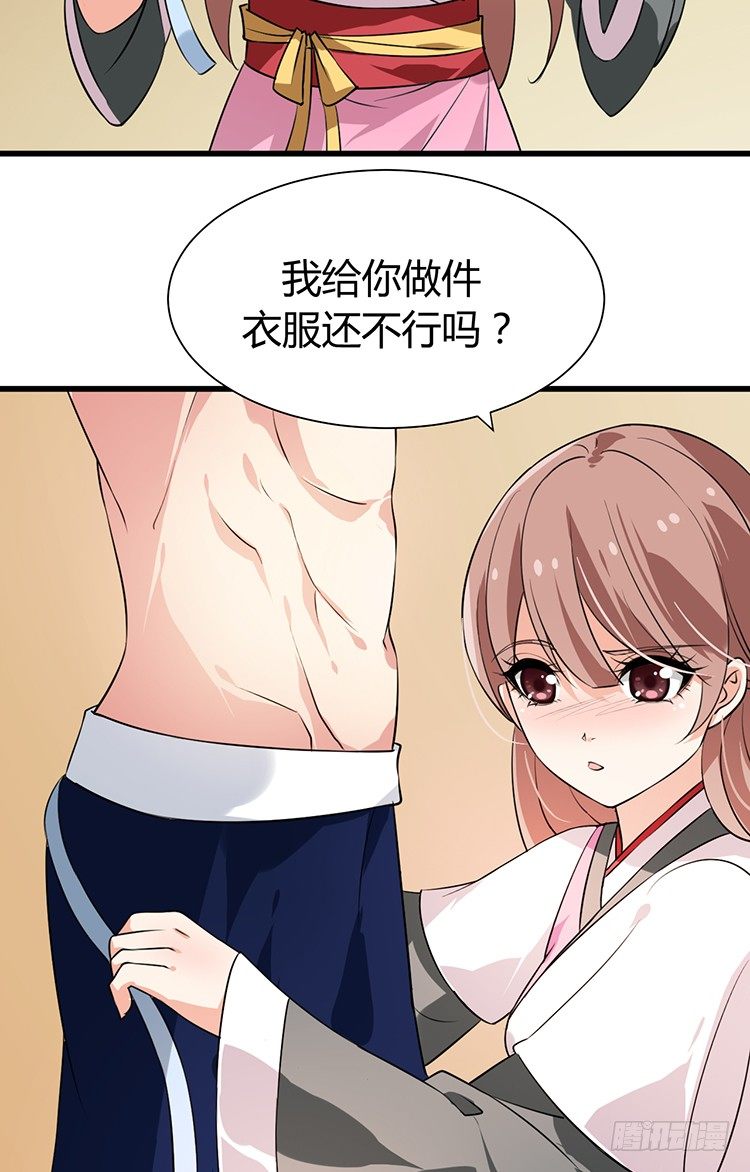 第十四章 情敌来袭53