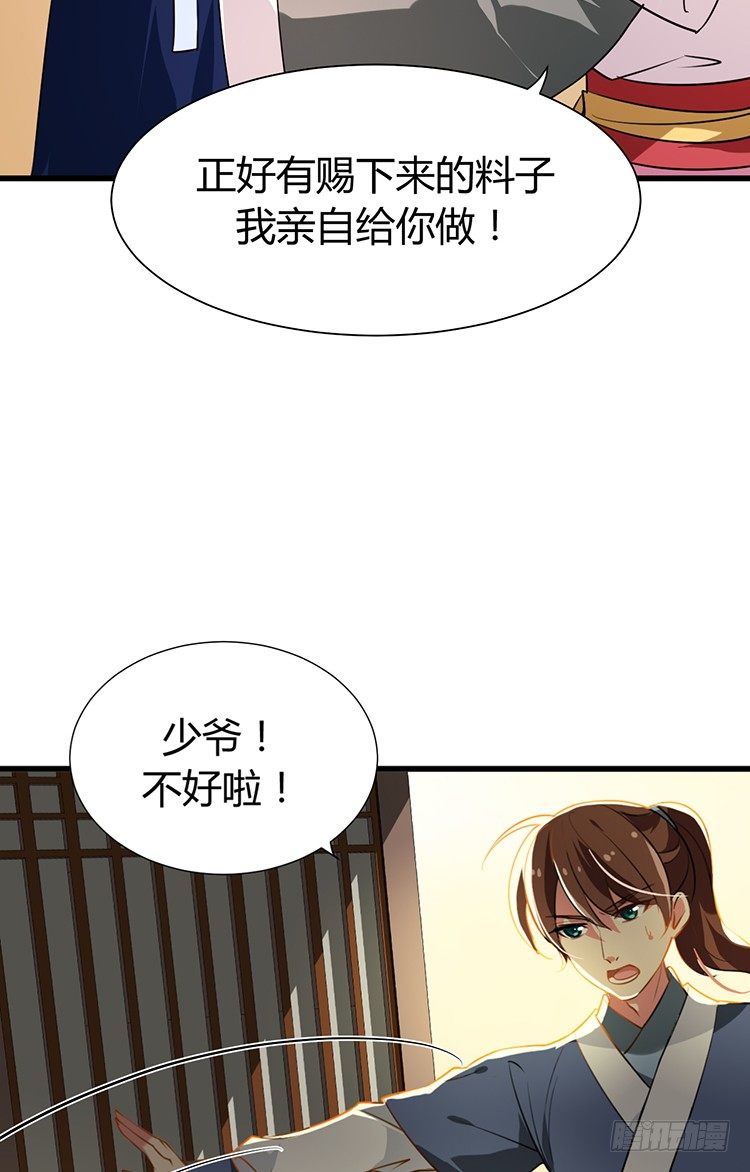 第十四章 情敌来袭54