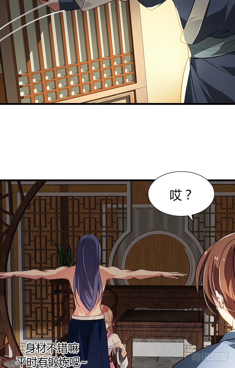 第十四章 情敌来袭55